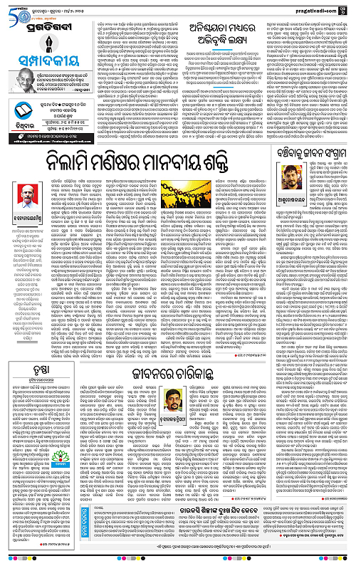 Coastal-Odisha-07-03-2025-06
