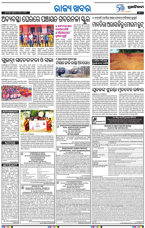 Coastal-Odisha-07-03-2025-07