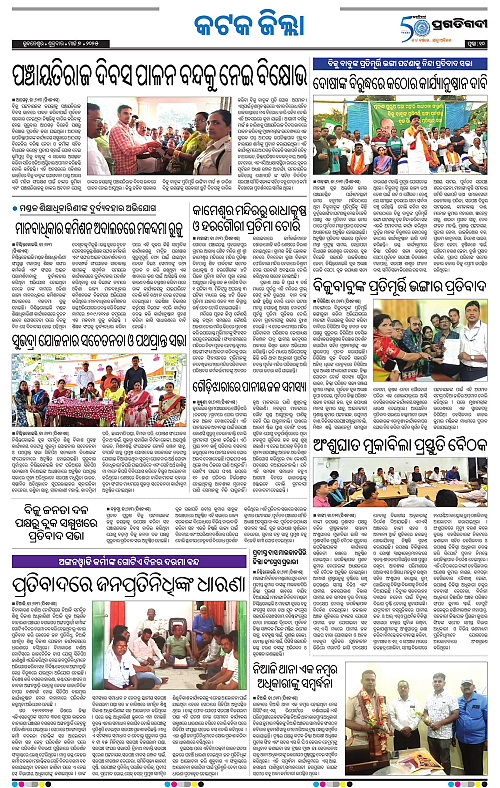 Coastal-Odisha-07-03-2025-10