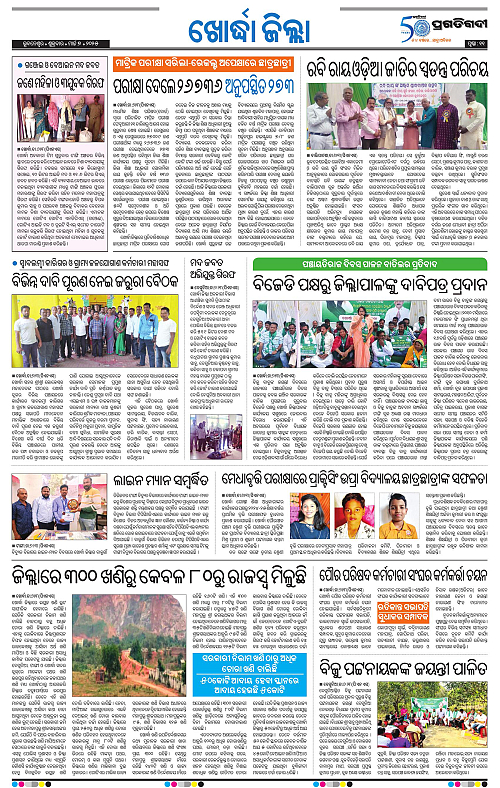 Coastal-Odisha-07-03-2025-11