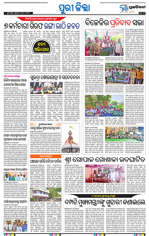 Coastal-Odisha-07-03-2025-13