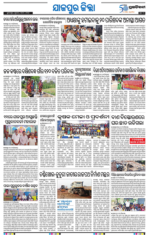 Coastal-Odisha-07-03-2025-14