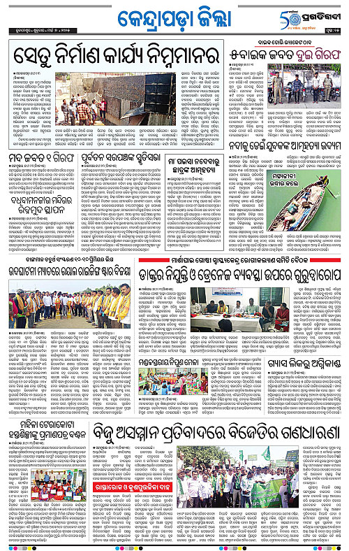 Coastal-Odisha-07-03-2025-15