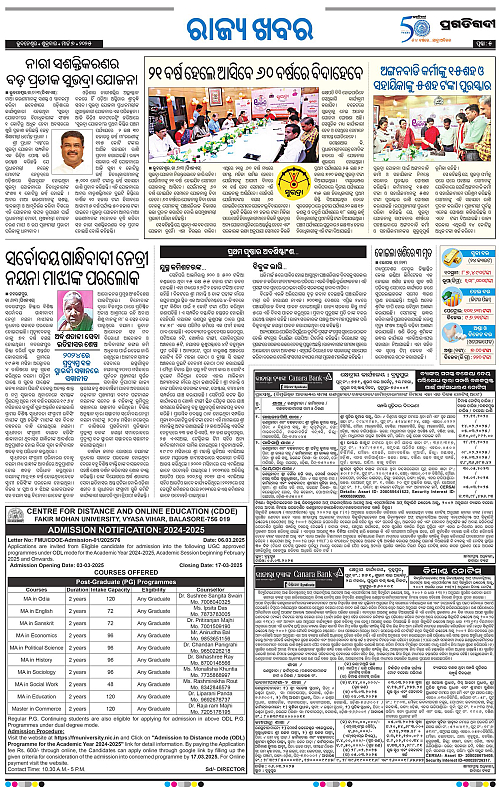 Bhubaneswar-07-03-2025-05