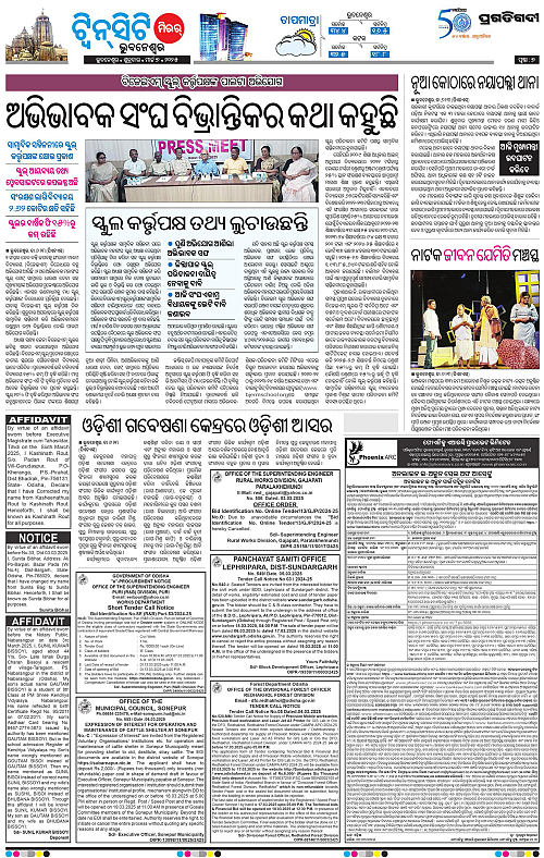 Bhubaneswar-07-03-2025-07