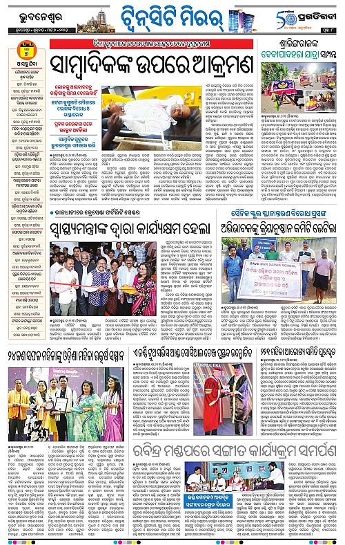 Bhubaneswar-07-03-2025-08