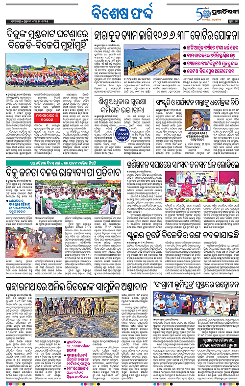 Bhubaneswar-07-03-2025-13