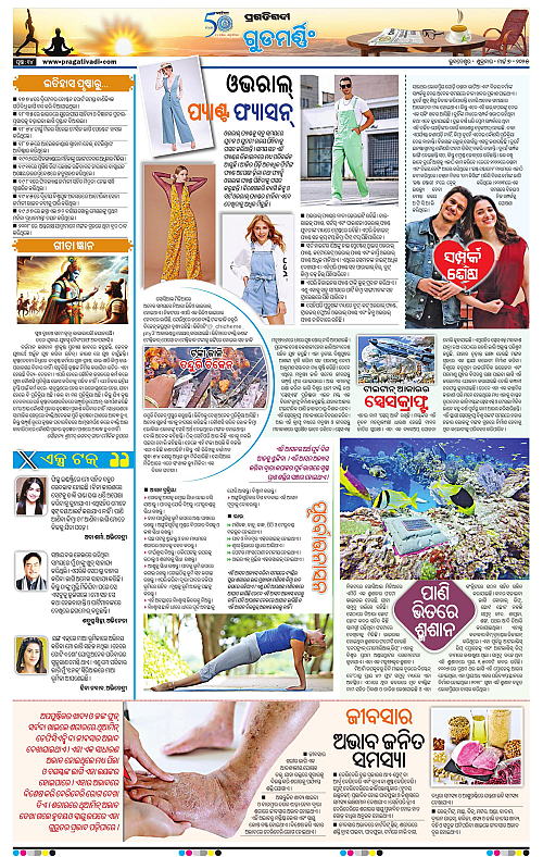 Bhubaneswar-07-03-2025-14