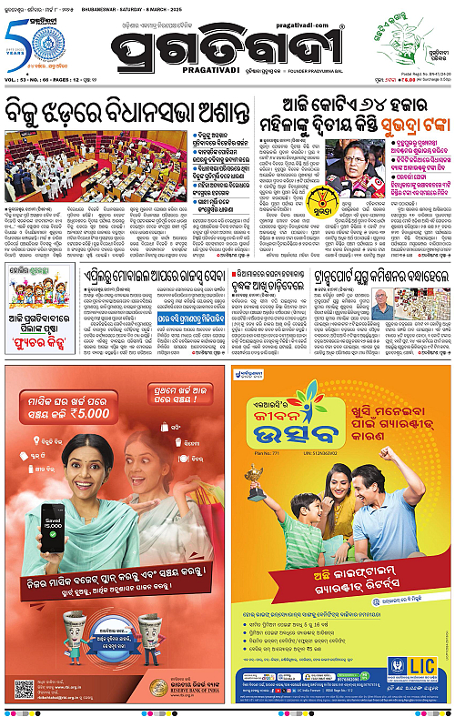 Bhawanipatna-08-03-2025-01