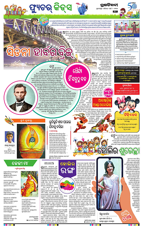 Bhawanipatna-08-03-2025-02