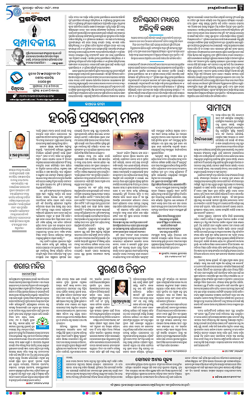 Bhawanipatna-08-03-2025-06
