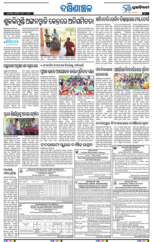 Bhawanipatna-08-03-2025-08