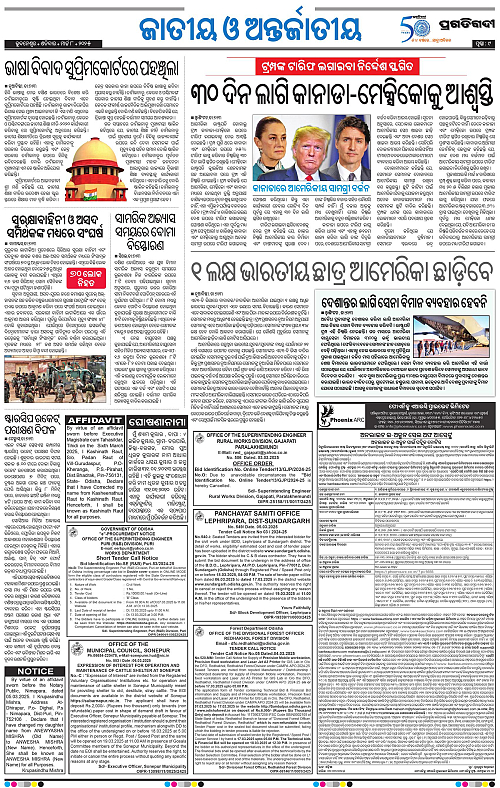 Bhawanipatna-08-03-2025-09