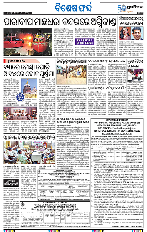 Bhawanipatna-08-03-2025-11