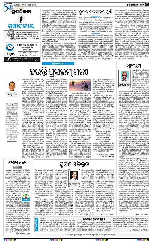 Coastal-Odisha-08-03-2025-06