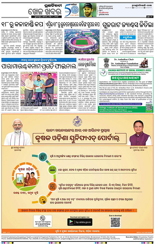 Coastal-Odisha-08-03-2025-18