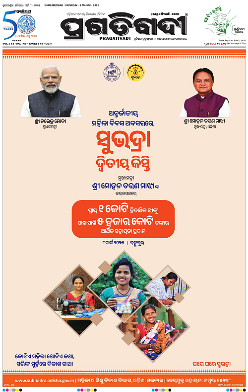 Bhubaneswar-08-03-2025-01