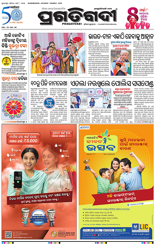 Bhubaneswar-08-03-2025-03