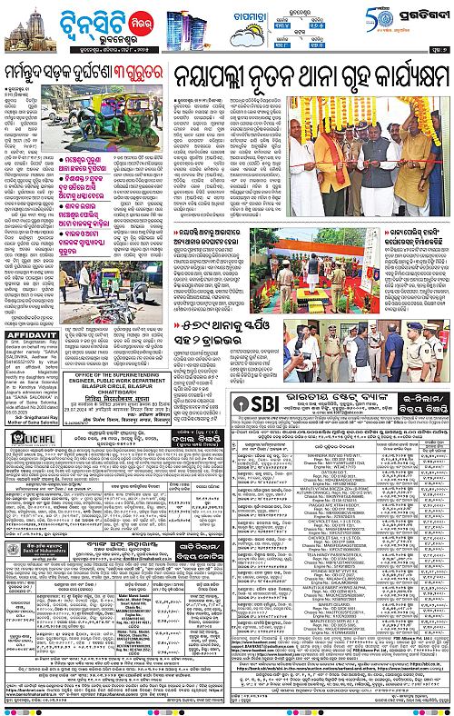 Bhubaneswar-08-03-2025-07