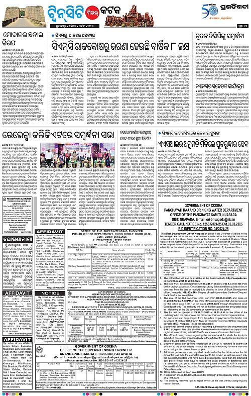 Bhubaneswar-08-03-2025-11