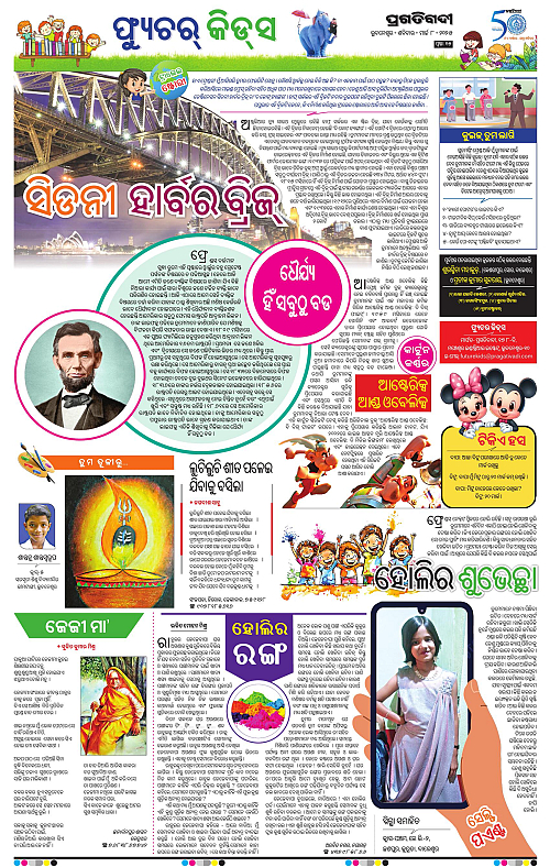 Bhubaneswar-08-03-2025-15