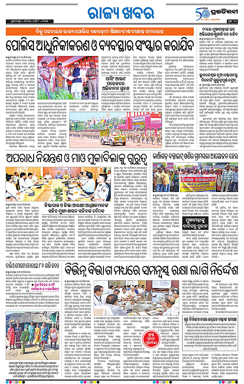 Bhubaneswar-08-03-2025-16