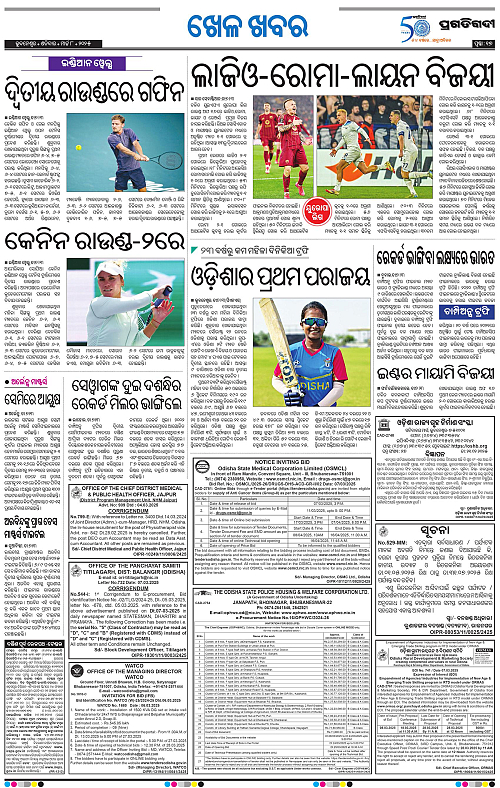 Bhubaneswar-08-03-2025-17