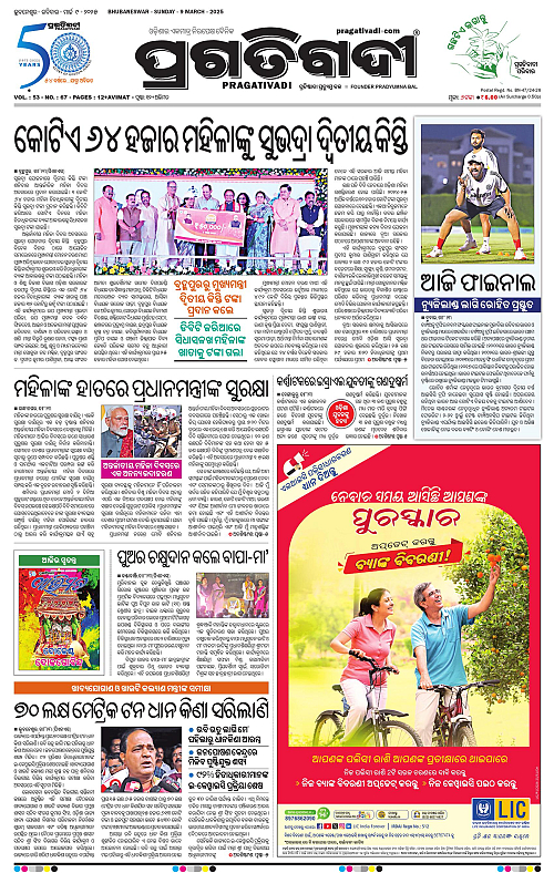 Bhawanipatna-09-03-2025-01
