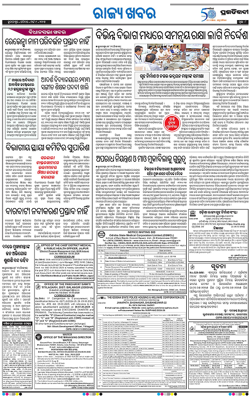 Bhawanipatna-09-03-2025-08