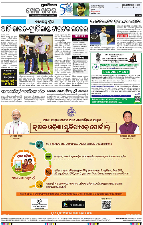 Bhawanipatna-09-03-2025-12