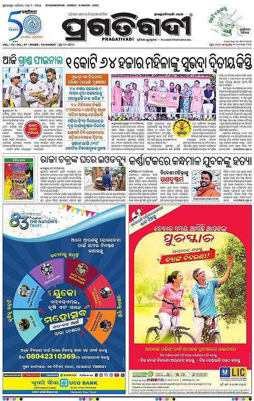 Balasore-Keonjhar-09-03-2025-01