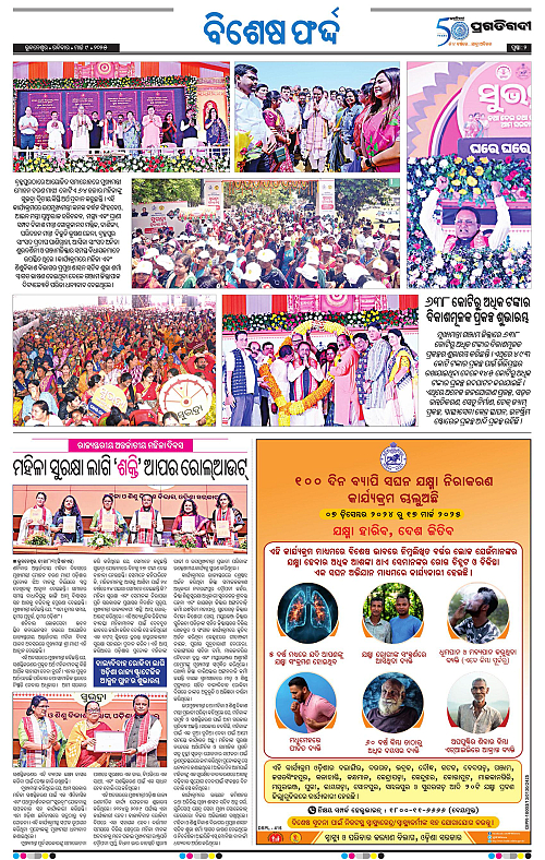 Balasore-Keonjhar-09-03-2025-02