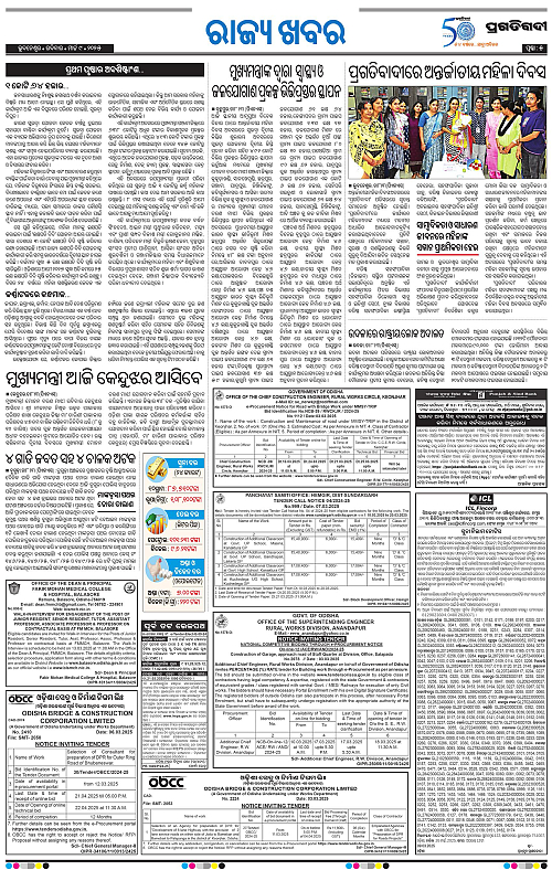Balasore-Keonjhar-09-03-2025-05