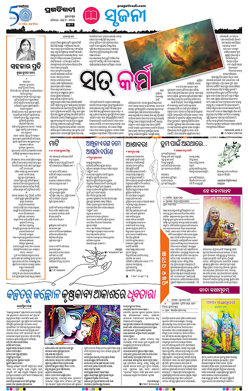 Balasore-Keonjhar-09-03-2025-07