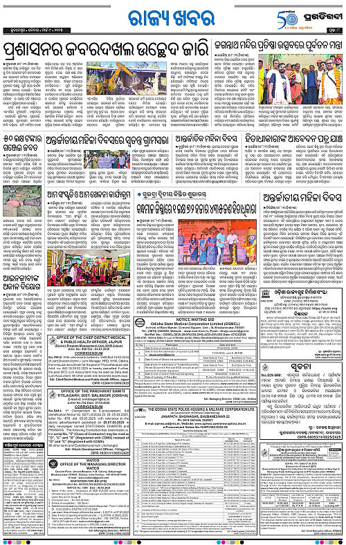 Balasore-Keonjhar-09-03-2025-08