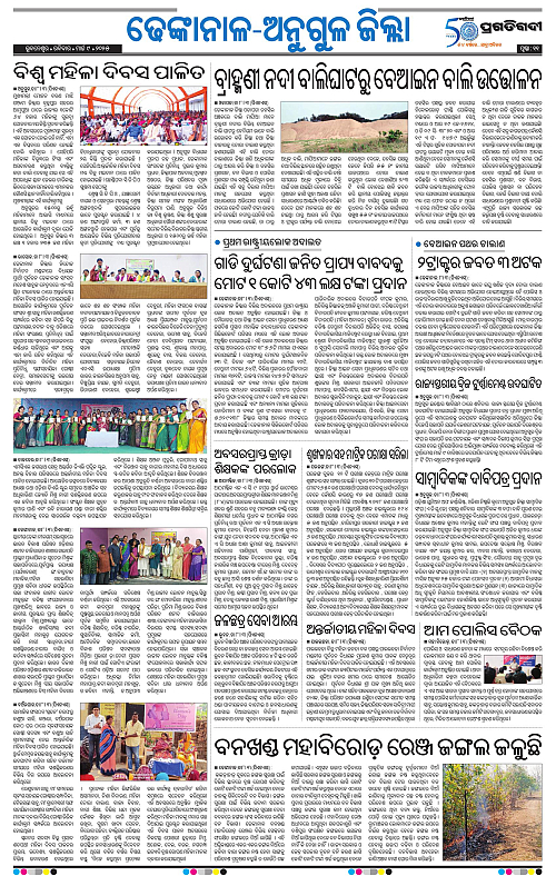 Balasore-Keonjhar-09-03-2025-11