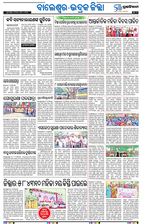 Balasore-Keonjhar-09-03-2025-14
