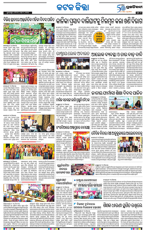 Coastal-Odisha-09-03-2025-10