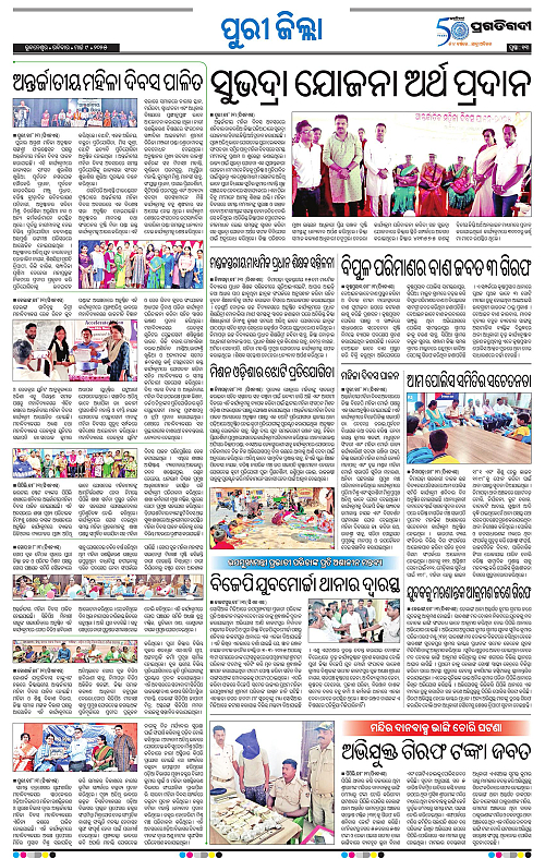 Coastal-Odisha-09-03-2025-13