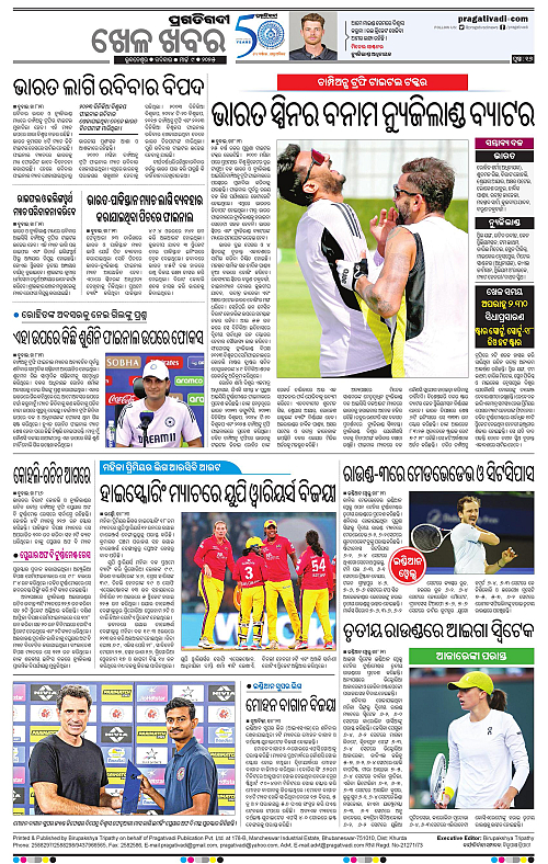 Coastal-Odisha-09-03-2025-16