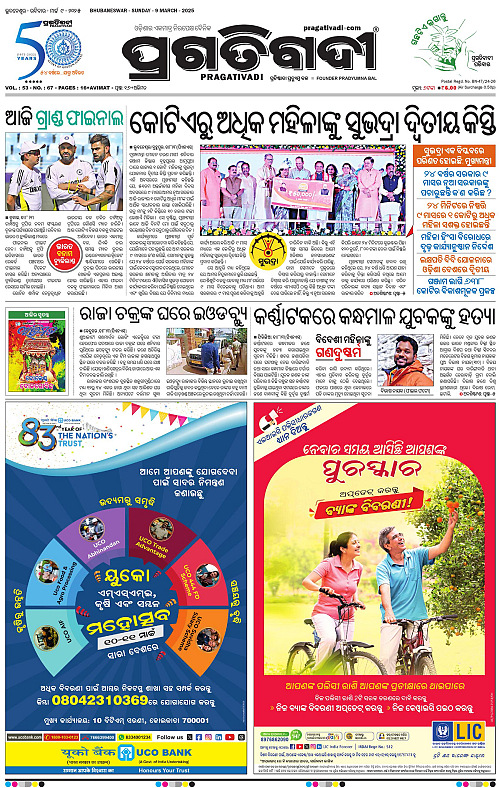 Bhubaneswar-09-03-2025-01