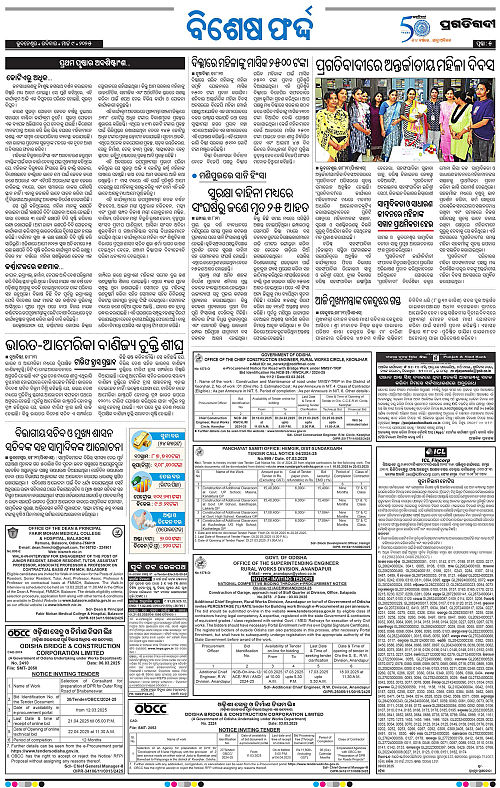 Bhubaneswar-09-03-2025-05