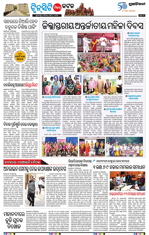 Bhubaneswar-09-03-2025-11