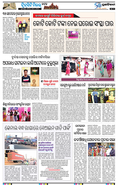 Bhubaneswar-09-03-2025-12