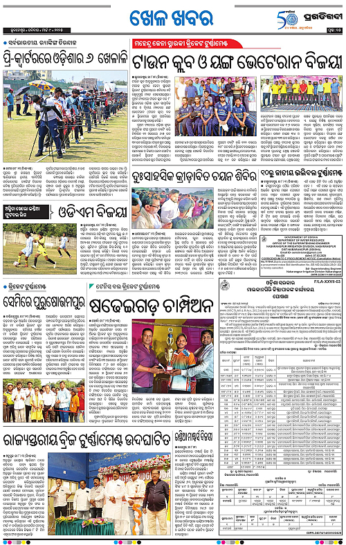 Bhubaneswar-09-03-2025-15