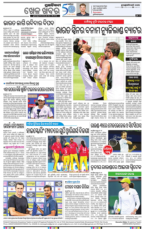 Bhubaneswar-09-03-2025-16