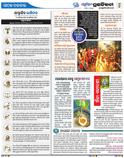 Avimat-09-03-2025-02