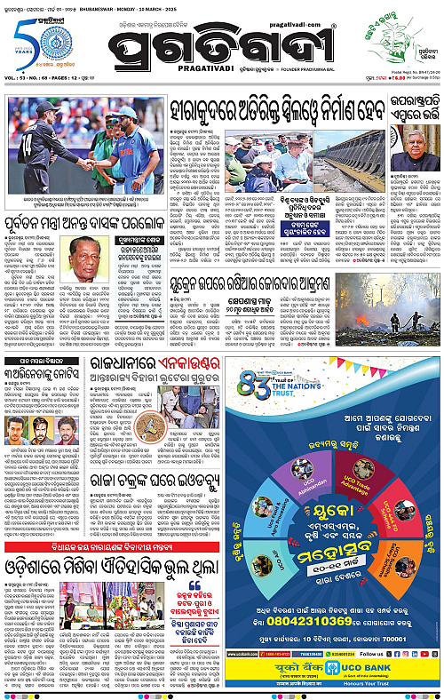 Bhawanipatna-10-03-2025-01