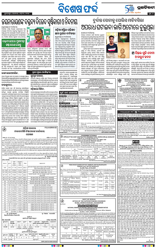 Bhawanipatna-10-03-2025-05