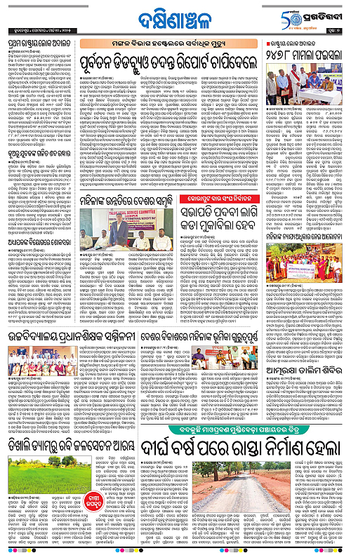 Bhawanipatna-10-03-2025-07